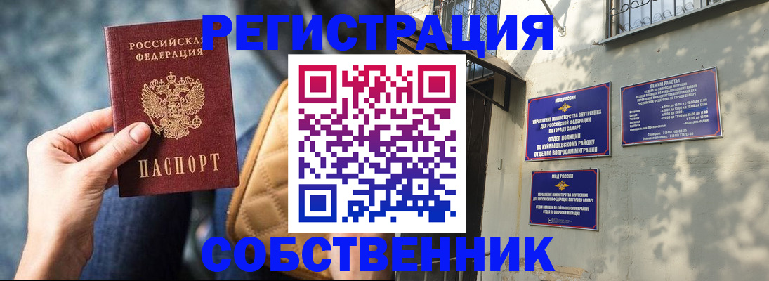 временная регистрация в квартире в ЕАО