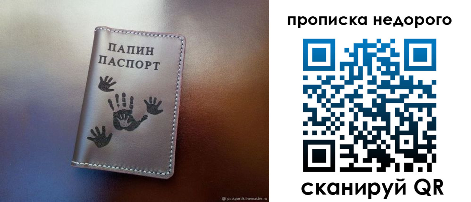 временная прописка в ЕАО