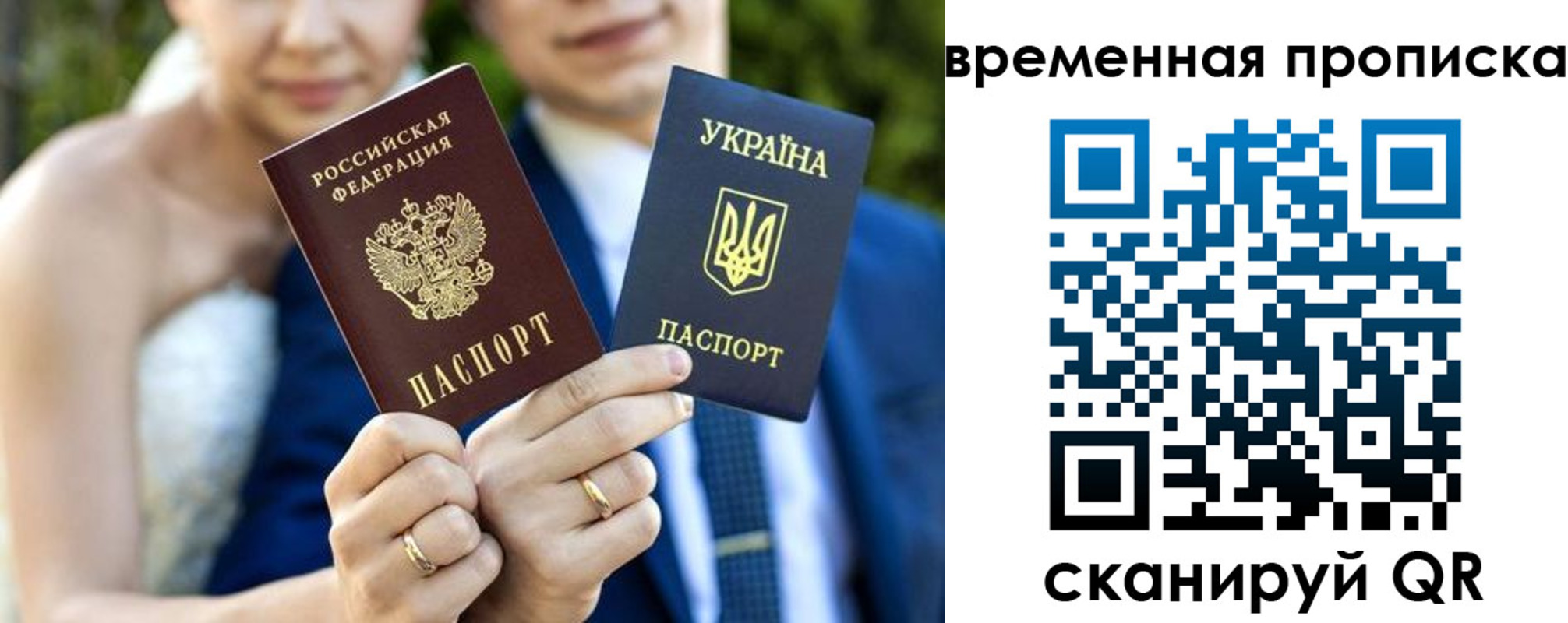 временная регистрация в ЕАО