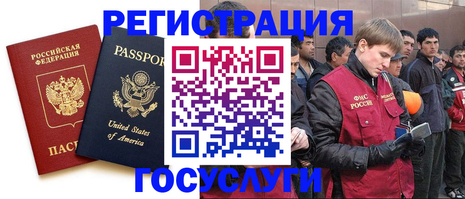 прописка для работы в ЕАО