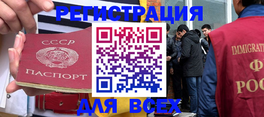 прописка для школы в ЕАО